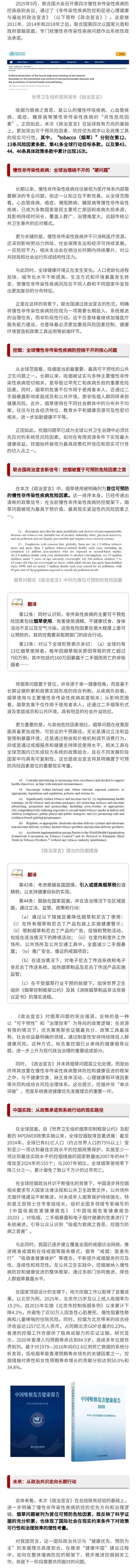 微信图片_2026-02-09_153533_623 - 副本.jpg 微信图片_2026-02-09_153533_623 - 副本.jpg