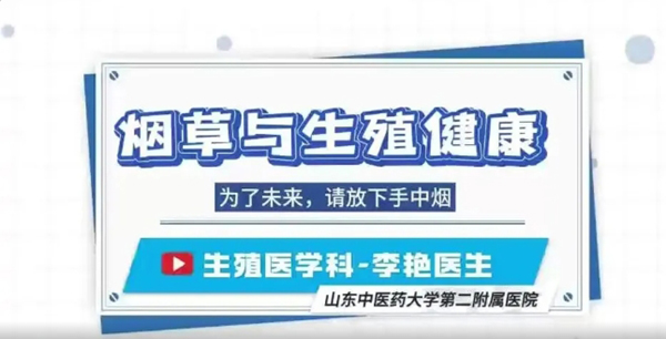 传播健康理念 点燃科学戒烟热情