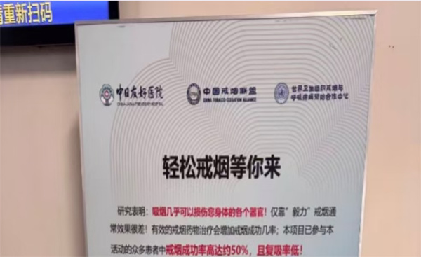 二十年烟龄科研路，一月“伐”别旧习惯——戒烟心路分享